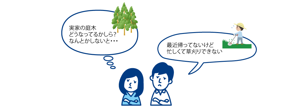 よくあるご相談